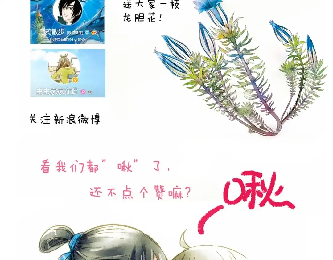 《山神与小枣》第57话 背后的阴谋 第107页
