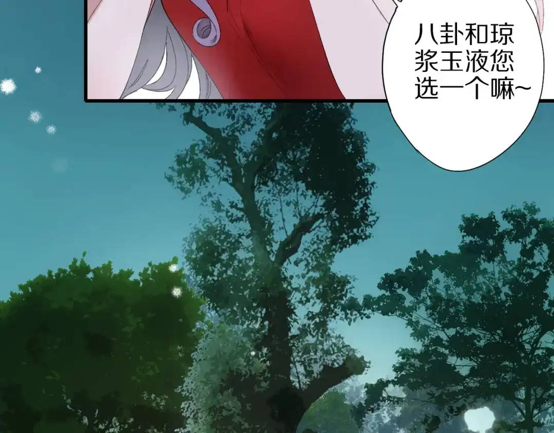 《山神与小枣》第57话 背后的阴谋 第38页