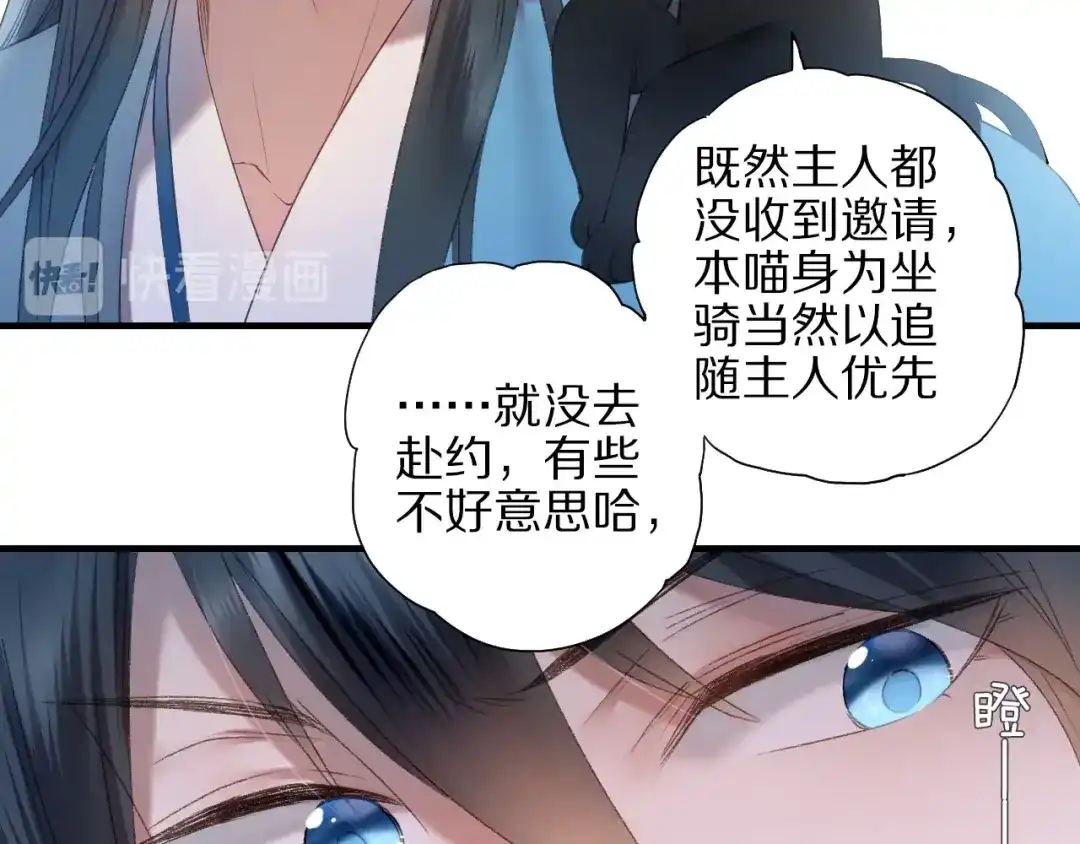 《山神与小枣》第57话 背后的阴谋 第67页