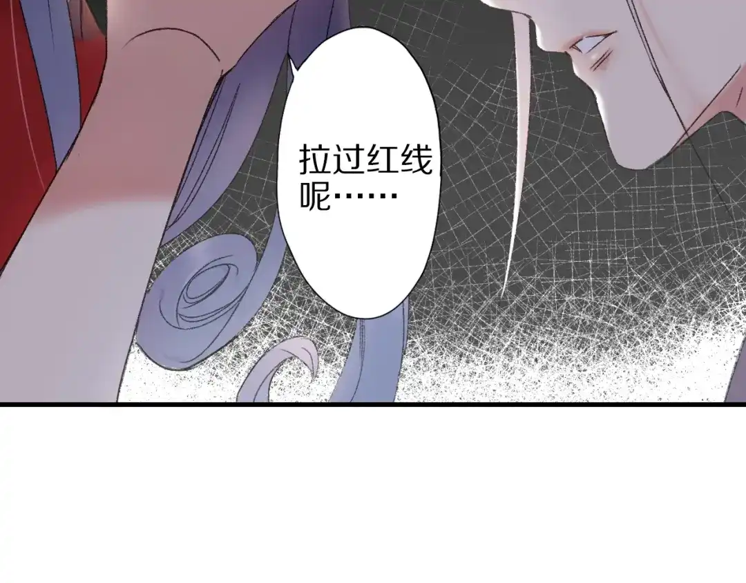 《山神与小枣》第57话 背后的阴谋 第27页