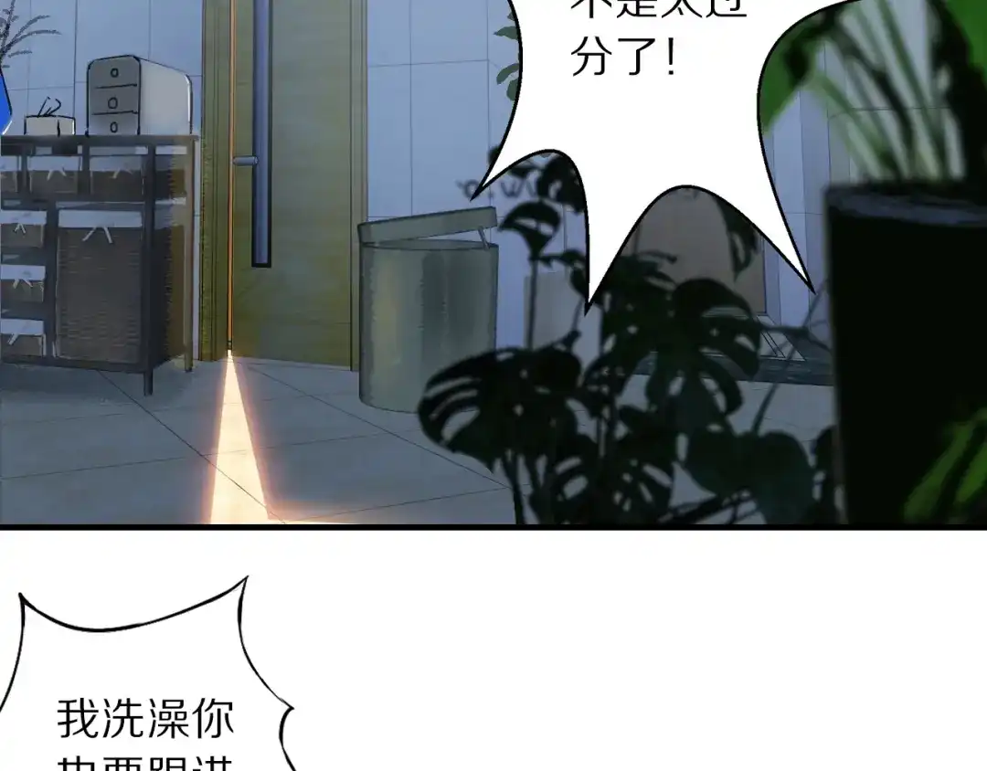 《山神与小枣》第57话 背后的阴谋 第97页