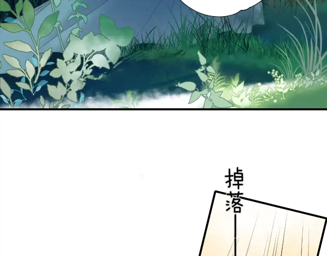 《山神与小枣》第57话 背后的阴谋 第80页