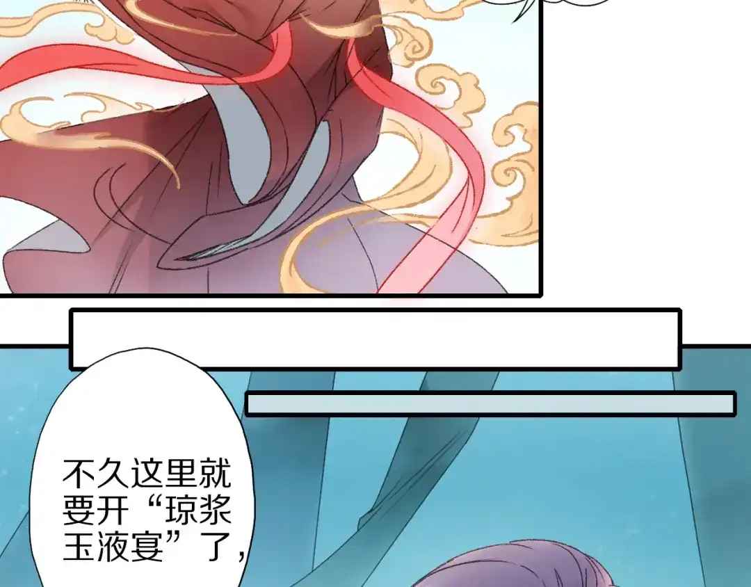 《山神与小枣》第57话 背后的阴谋 第17页