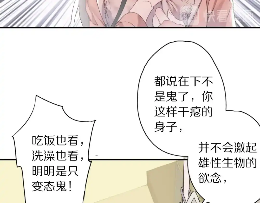 《山神与小枣》第57话 背后的阴谋 第99页