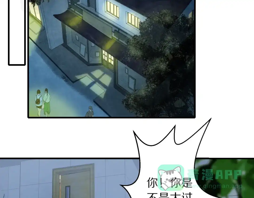 《山神与小枣》第57话 背后的阴谋 第96页