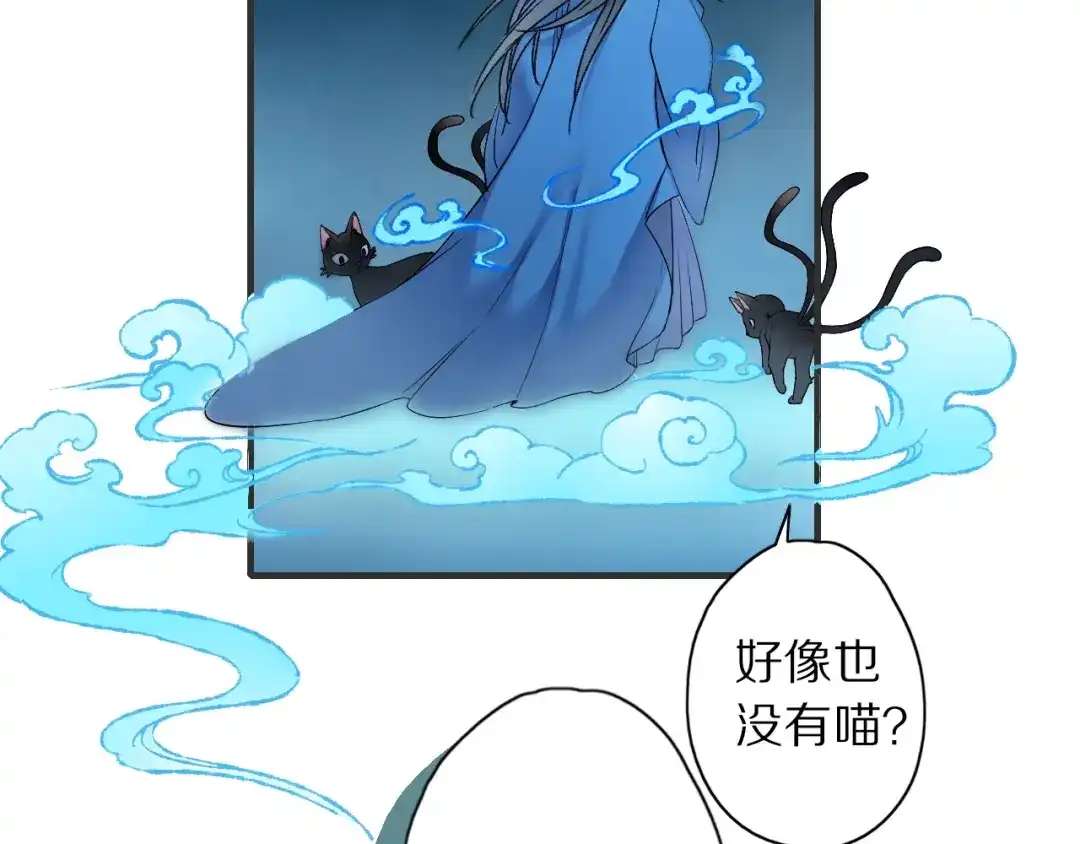 《山神与小枣》第57话 背后的阴谋 第94页