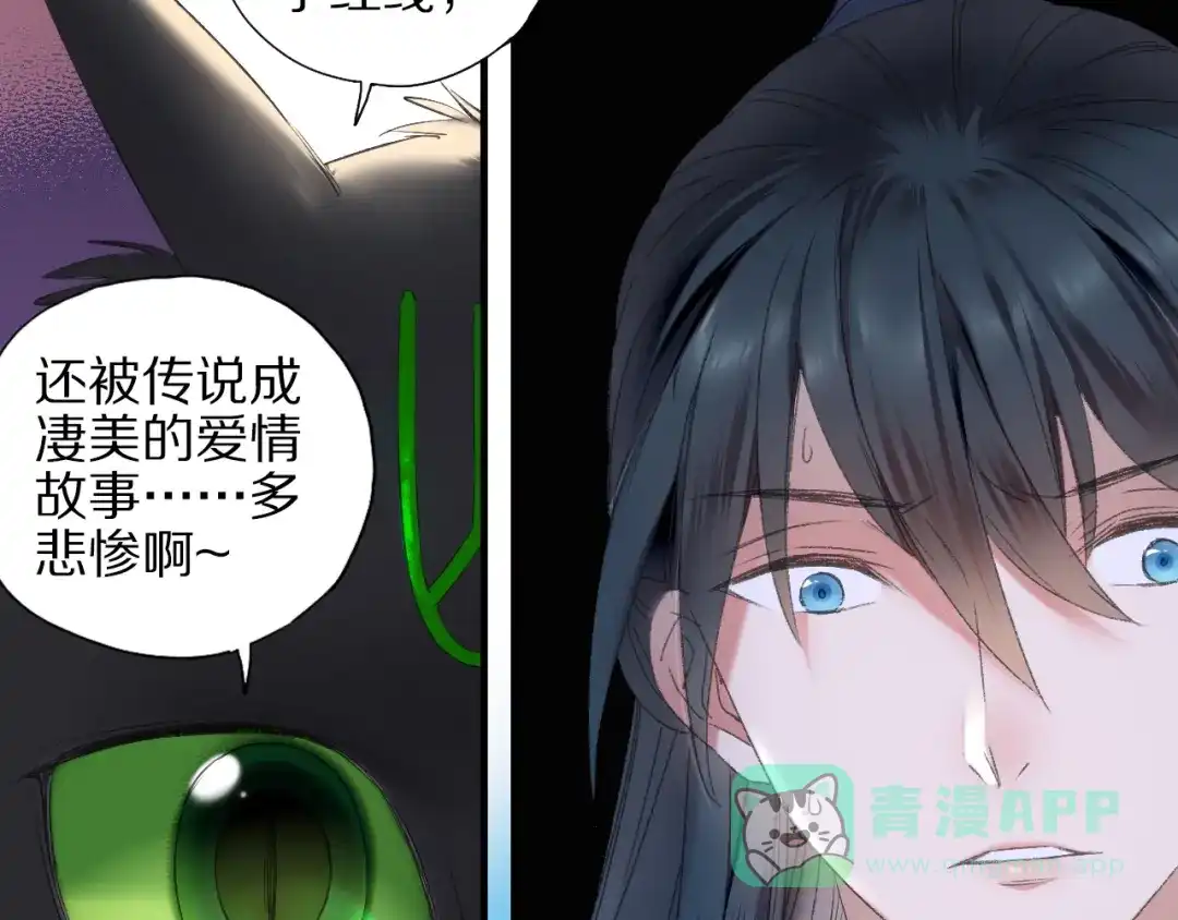 《山神与小枣》第57话 背后的阴谋 第76页
