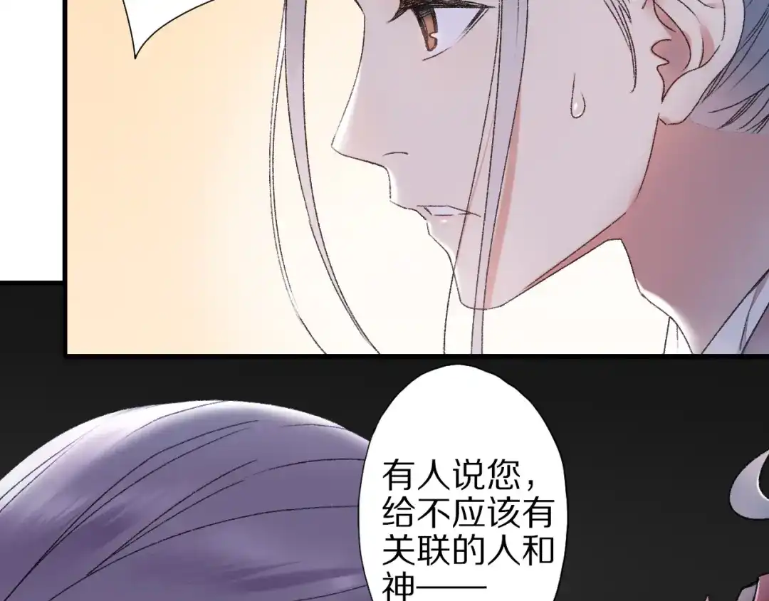 《山神与小枣》第57话 背后的阴谋 第25页