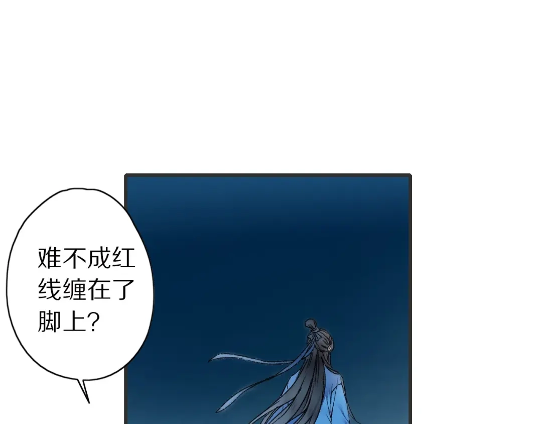 《山神与小枣》第57话 背后的阴谋 第93页