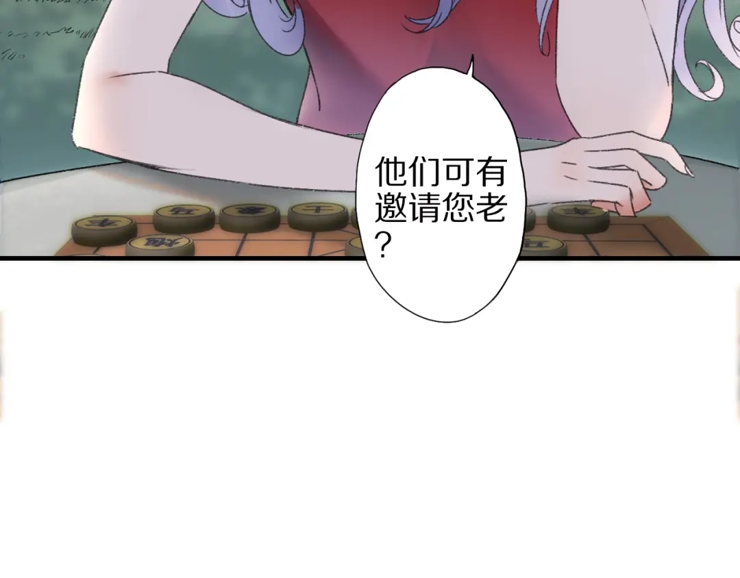 《山神与小枣》第57话 背后的阴谋 第19页