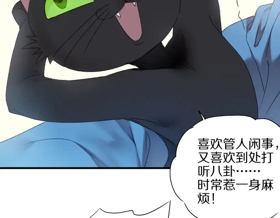 《山神与小枣》第57话 背后的阴谋 第44页