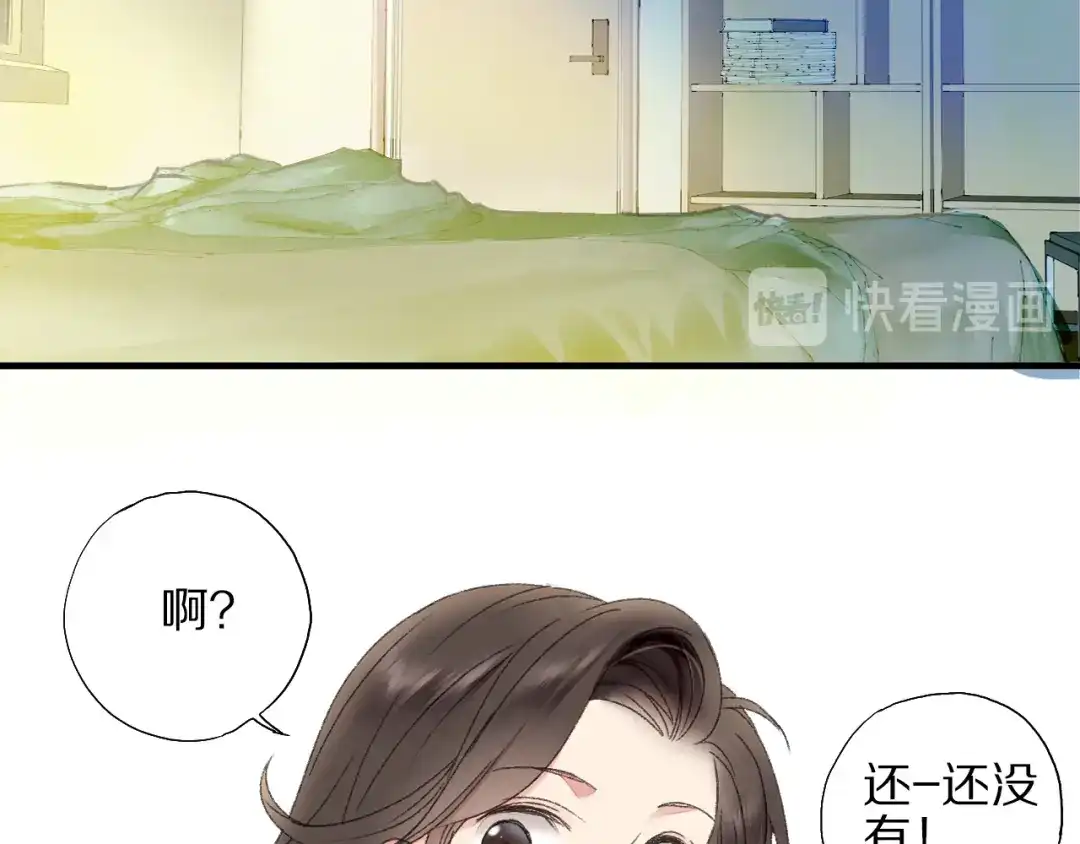 《山神与小枣》第58话 独处之夜 第124页