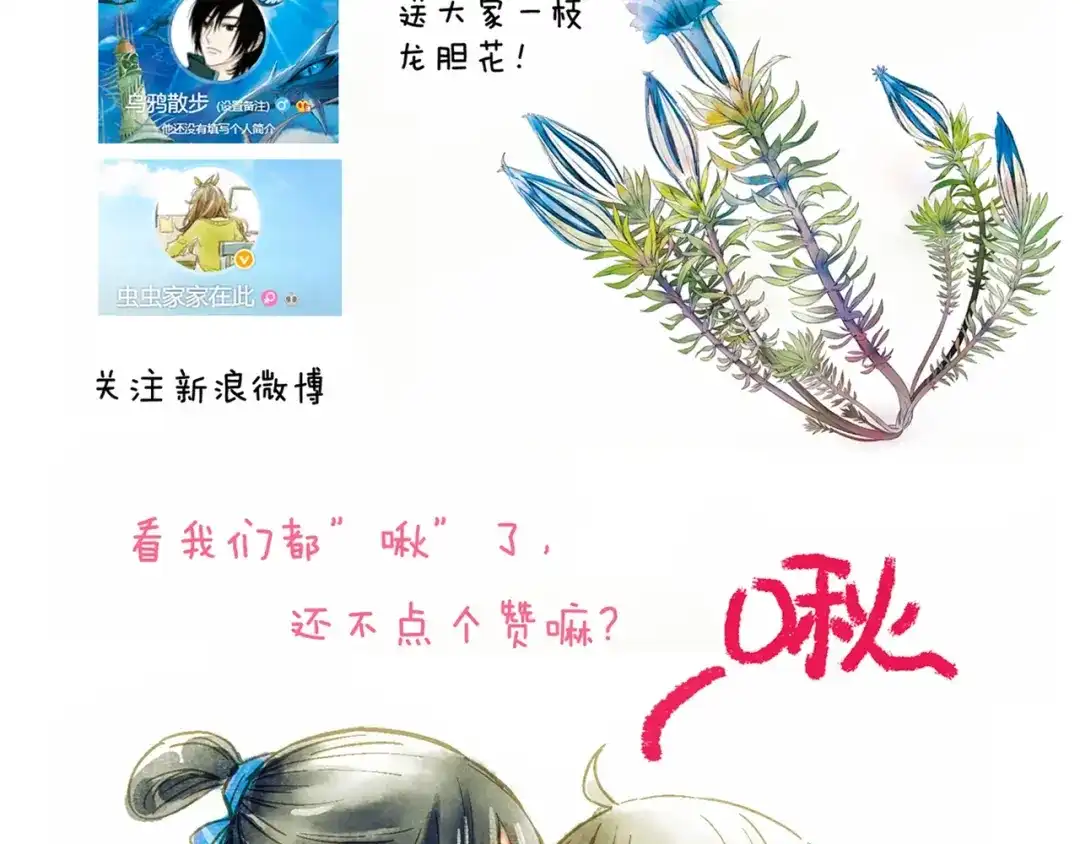 《山神与小枣》第58话 独处之夜 第164页