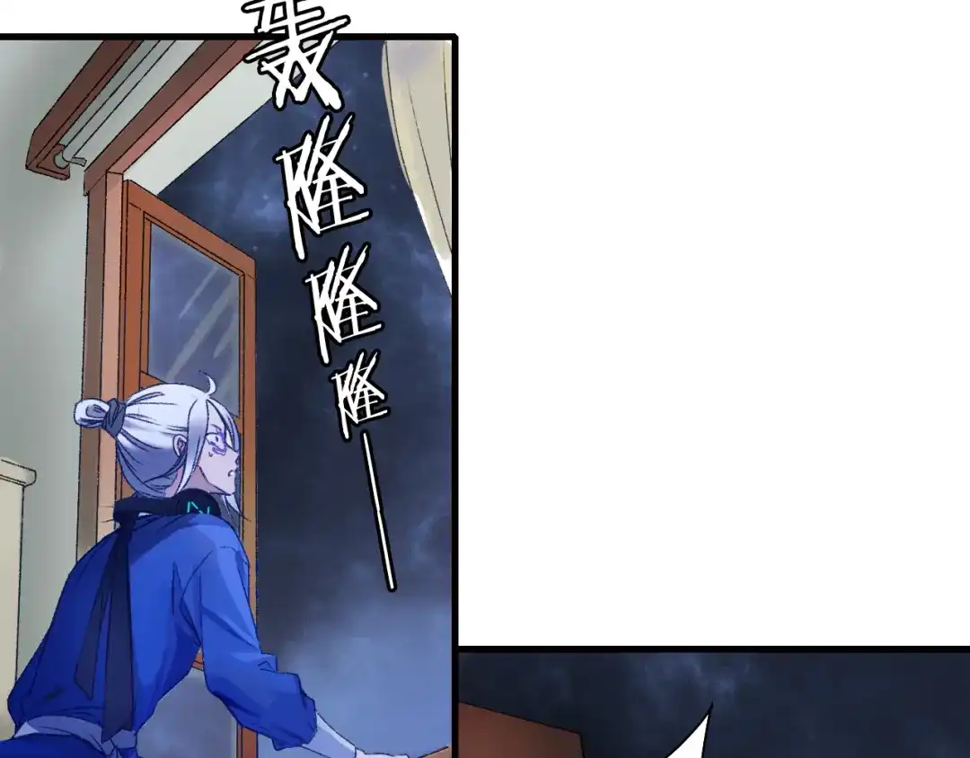 《山神与小枣》第58话 独处之夜 第147页