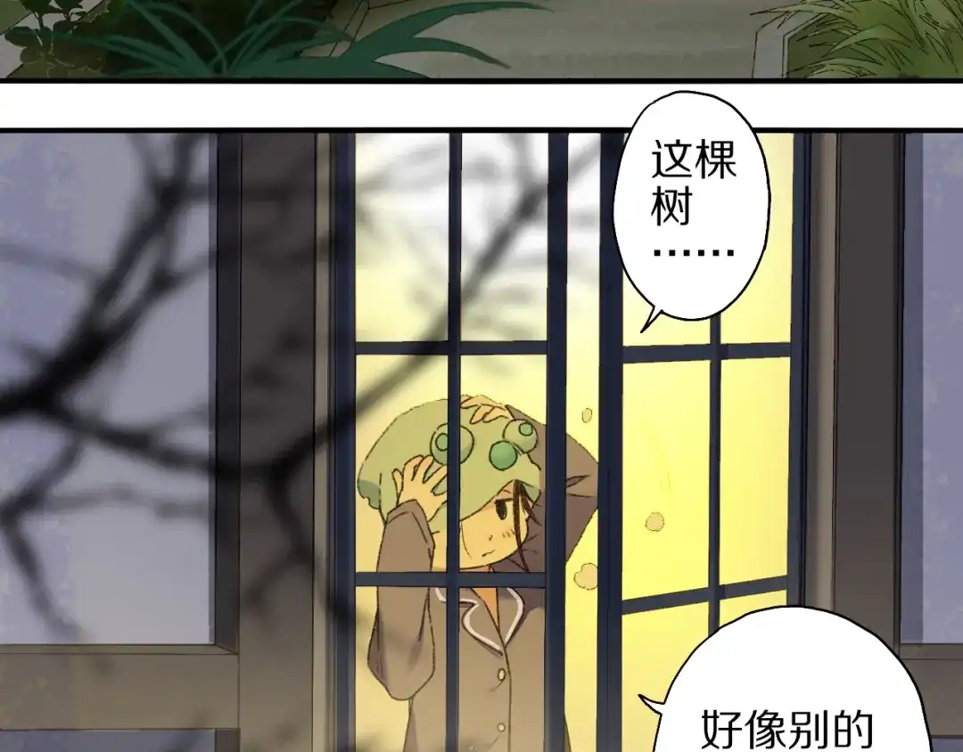 《山神与小枣》第58话 独处之夜 第72页