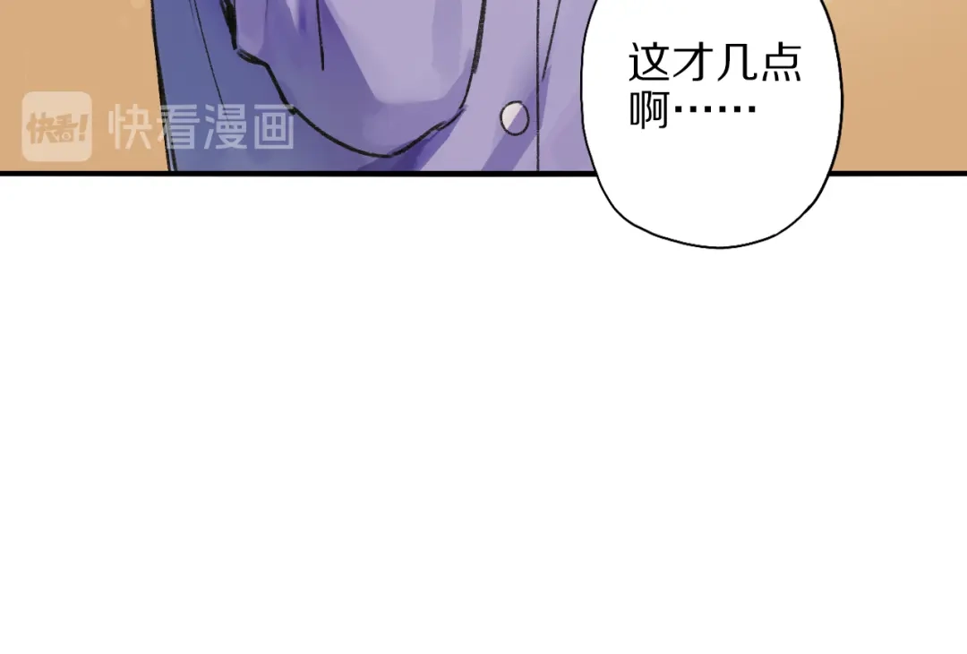 《山神与小枣》第58话 独处之夜 第80页