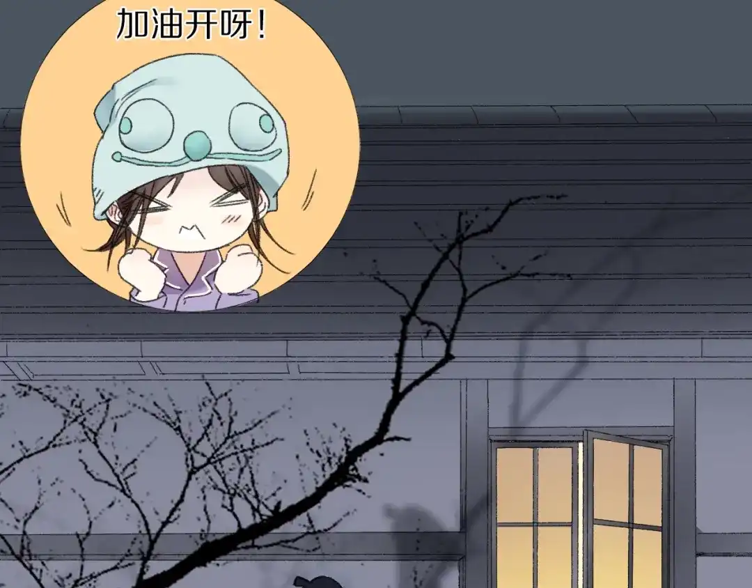 《山神与小枣》第58话 独处之夜 第75页