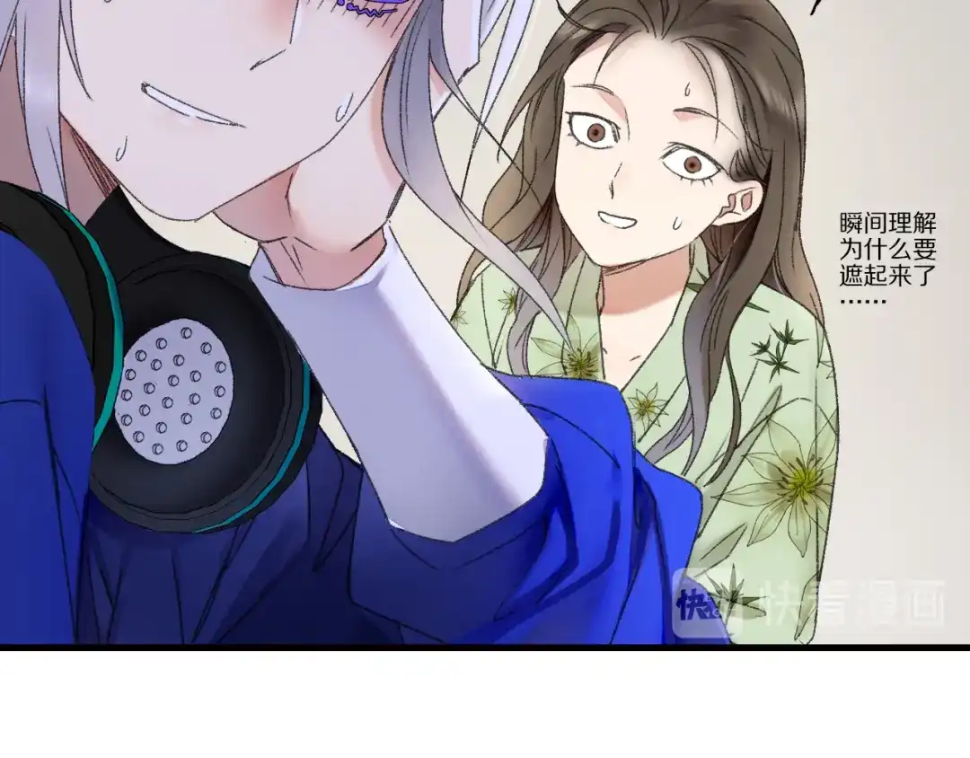 《山神与小枣》第58话 独处之夜 第143页