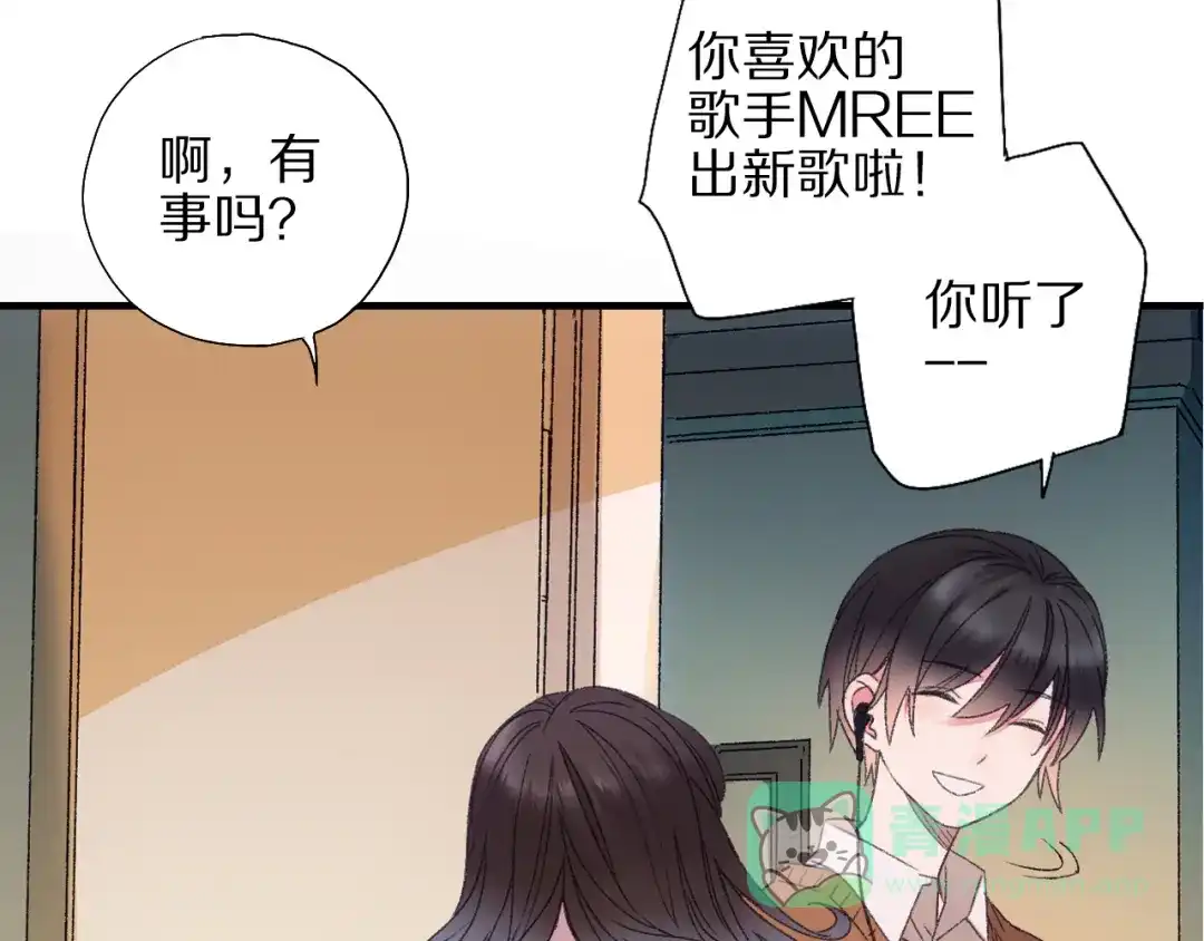 《山神与小枣》第58话 独处之夜 第126页