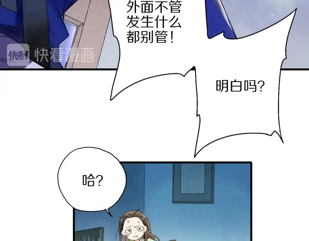《山神与小枣》第58话 独处之夜 第153页