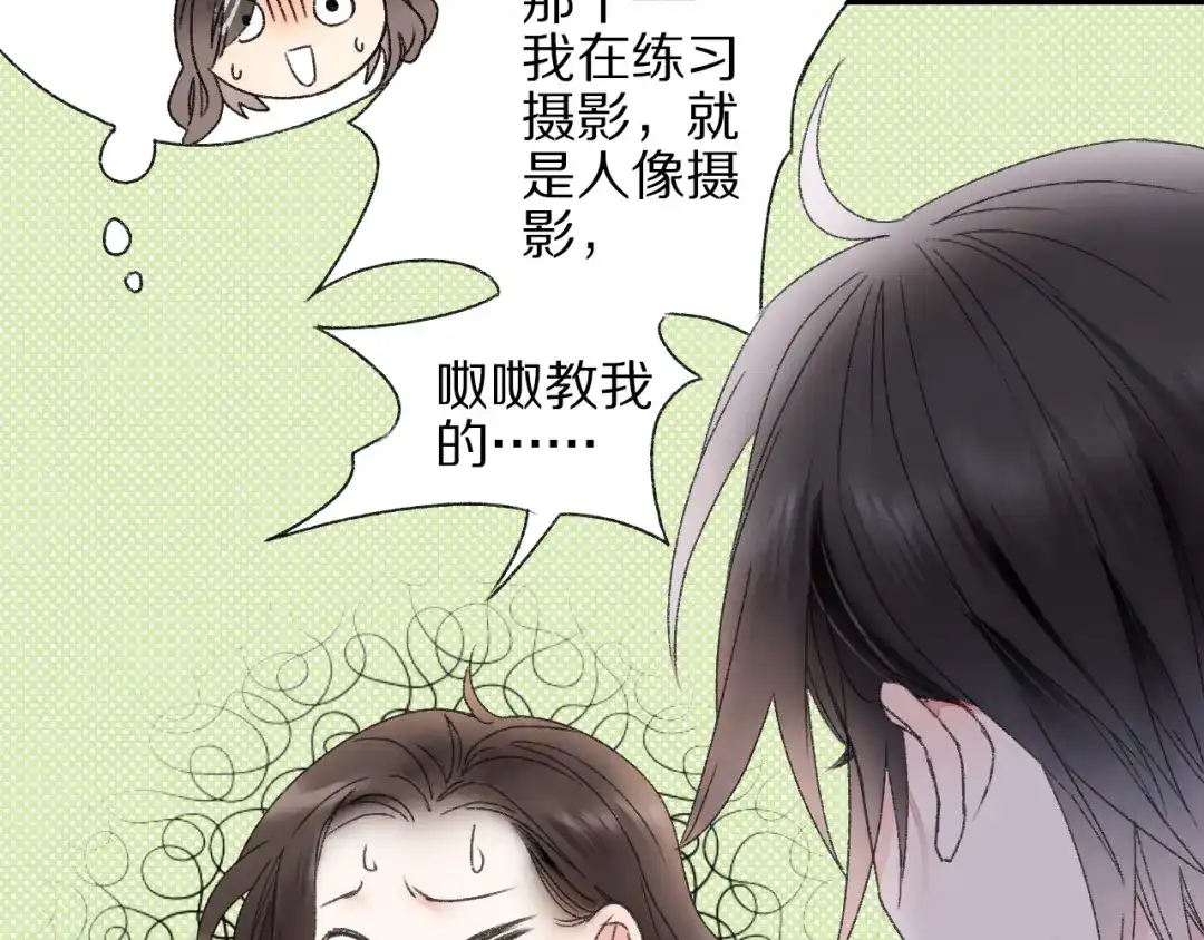 《山神与小枣》第58话 独处之夜 第132页