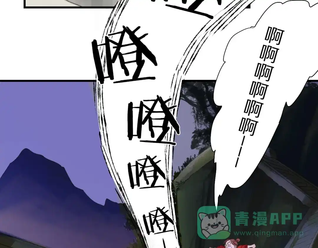 《山神与小枣》第58话 独处之夜 第56页