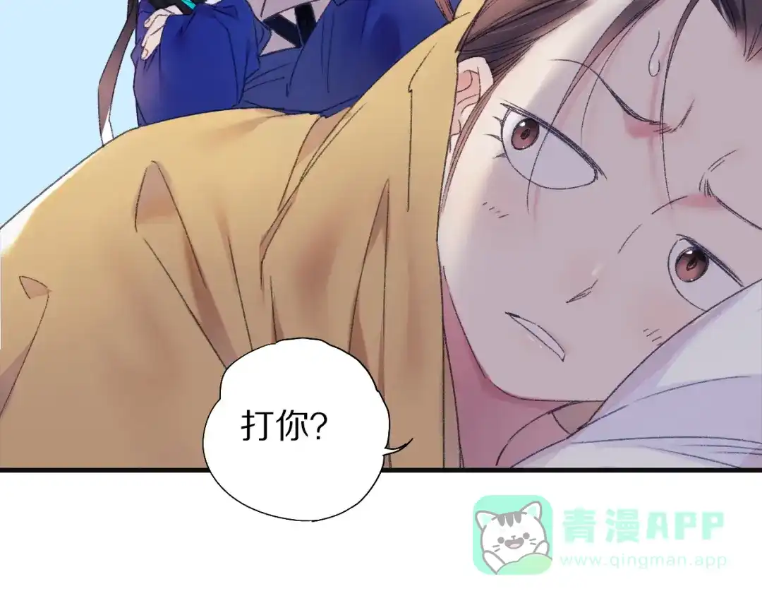 《山神与小枣》第58话 独处之夜 第31页
