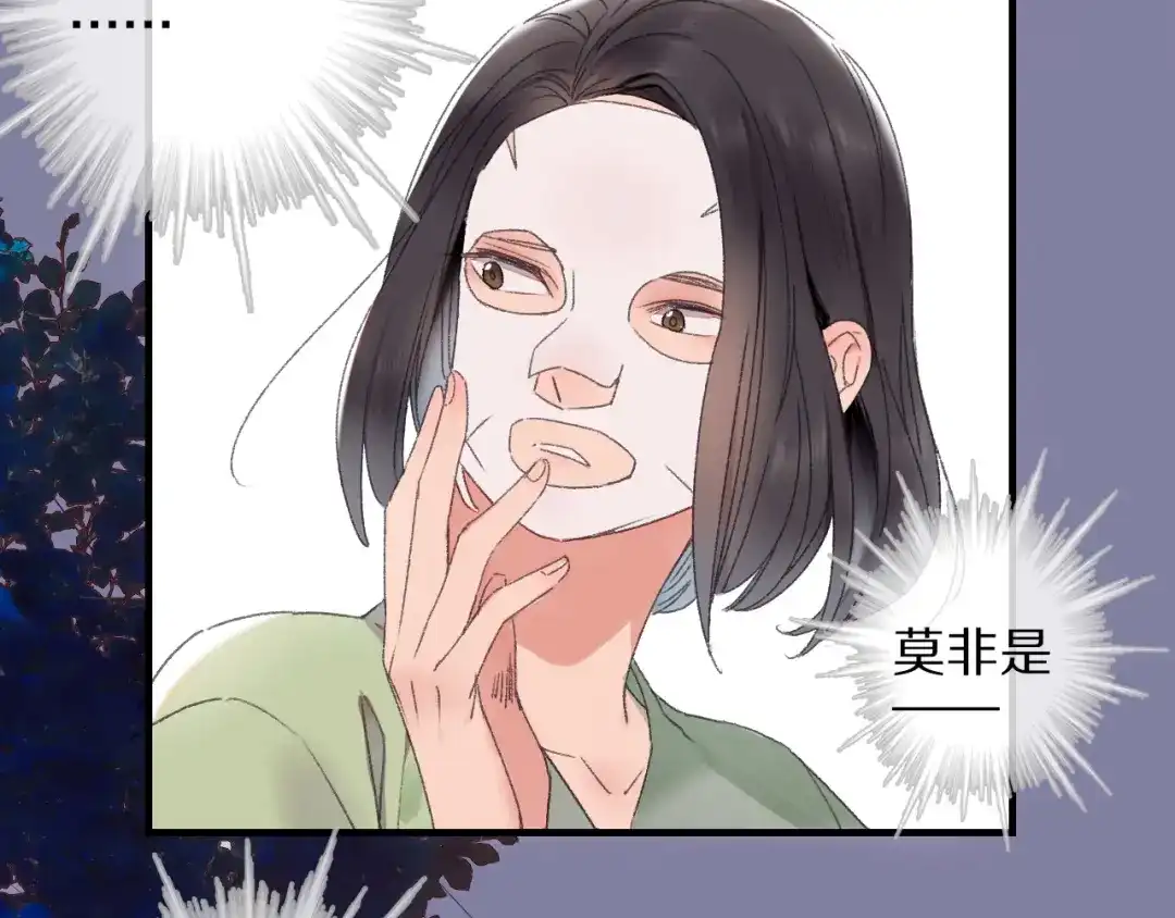 《山神与小枣》第58话 独处之夜 第14页