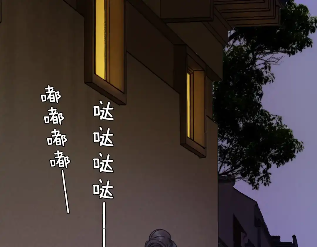 《山神与小枣》第58话 独处之夜 第65页