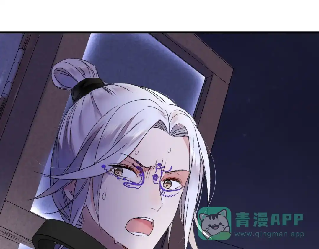 《山神与小枣》第58话 独处之夜 第151页