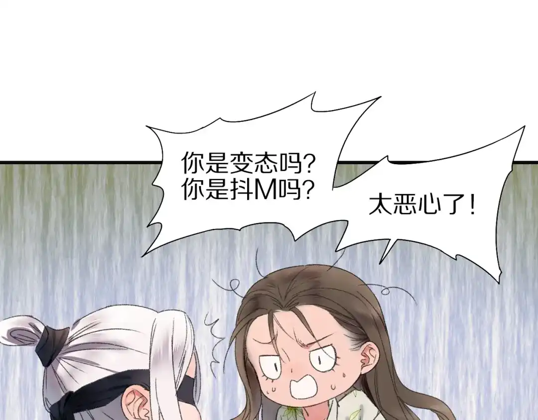 《山神与小枣》第58话 独处之夜 第40页