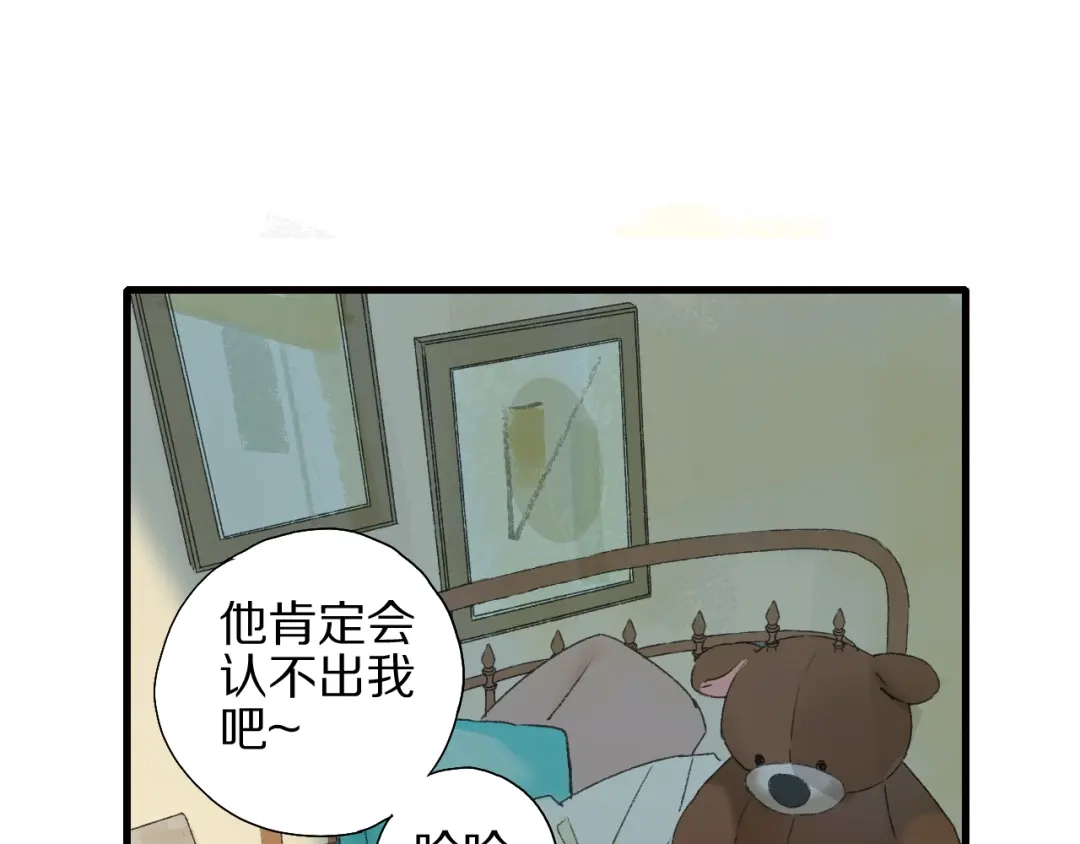 《山神与小枣》第58话 独处之夜 第100页