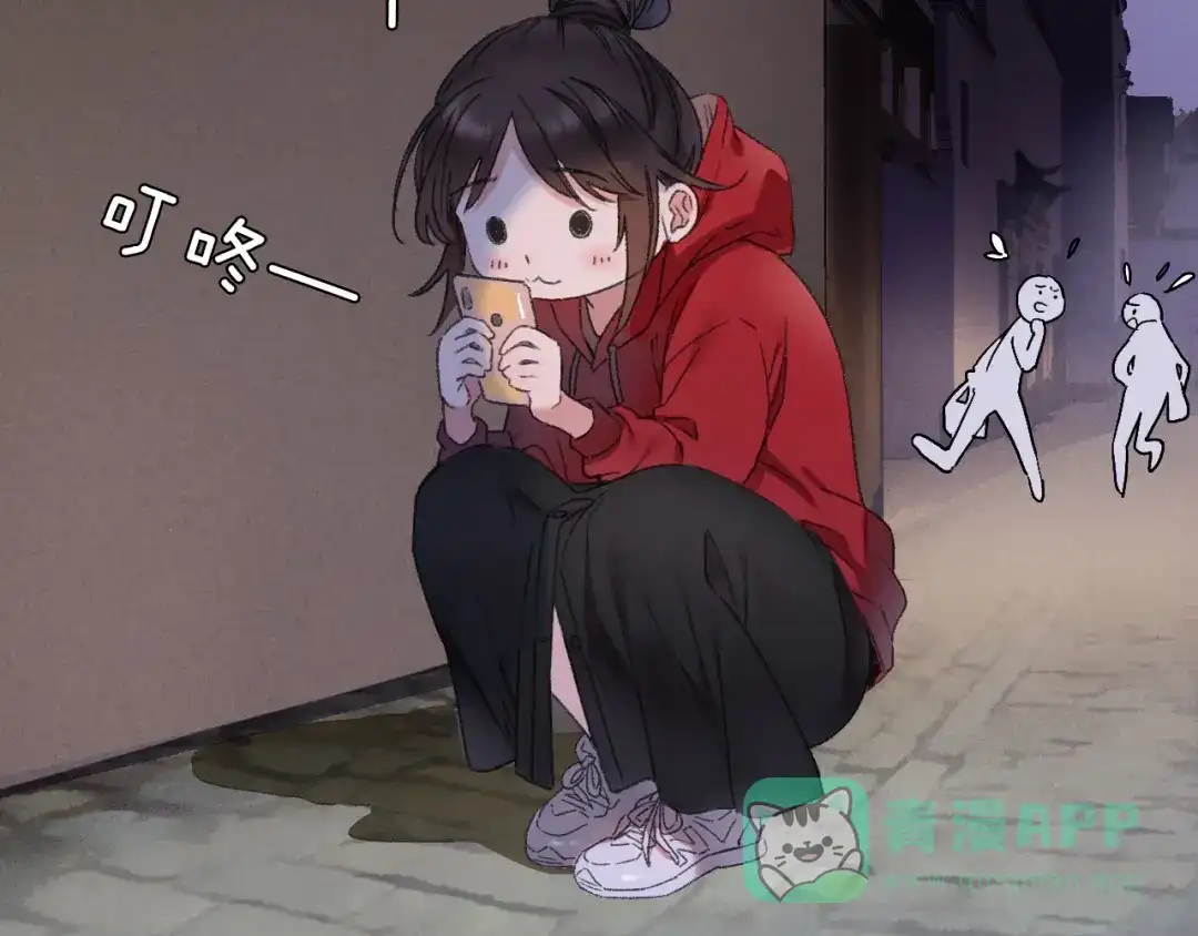《山神与小枣》第58话 独处之夜 第66页