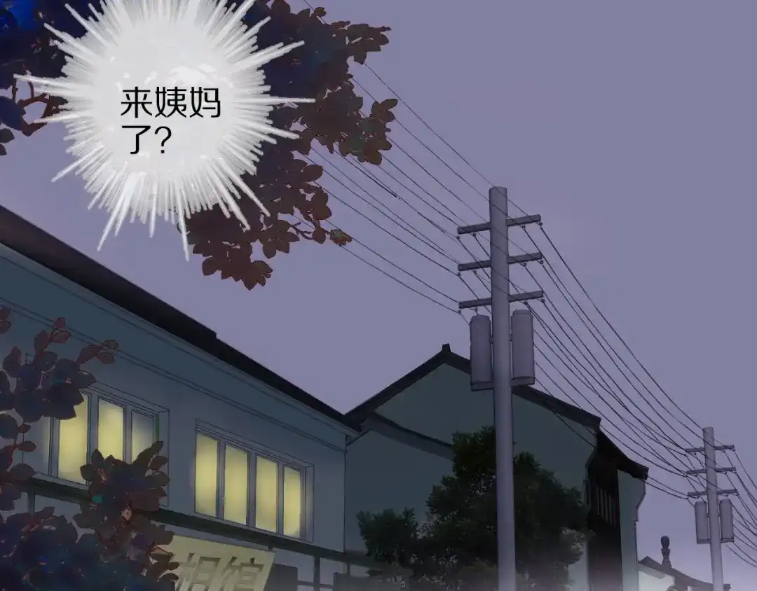 《山神与小枣》第58话 独处之夜 第15页