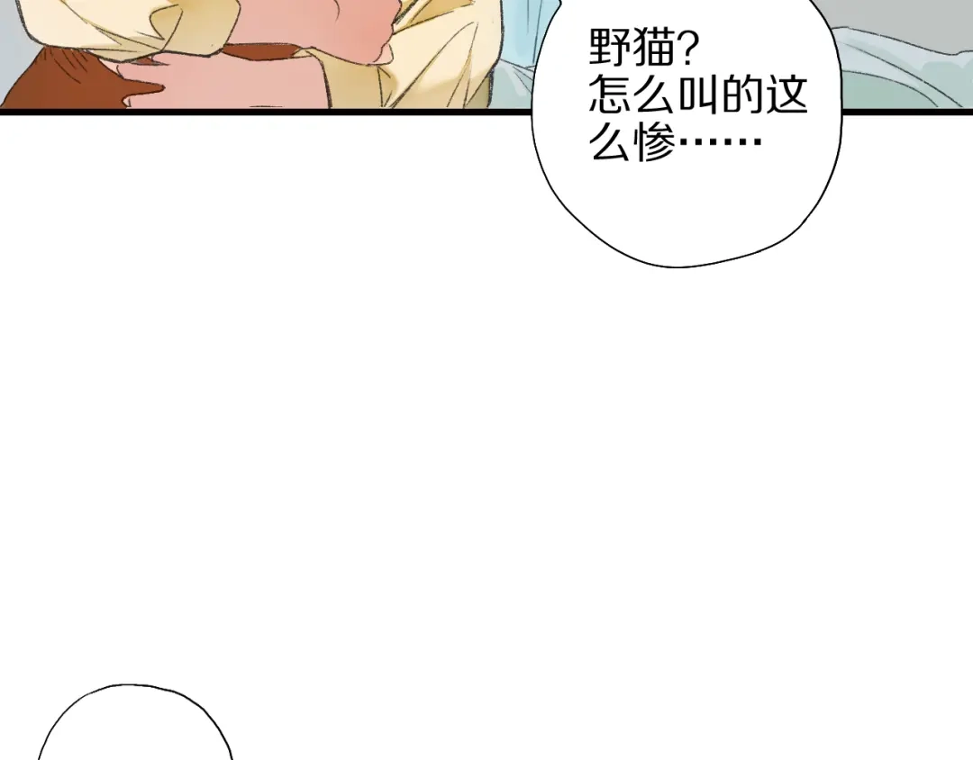 《山神与小枣》第58话 独处之夜 第107页