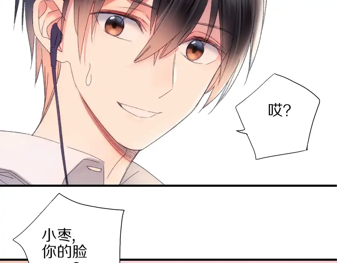 《山神与小枣》第58话 独处之夜 第128页