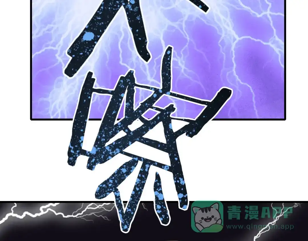《山神与小枣》第59话 蒙眼昆仑大山神 第16页