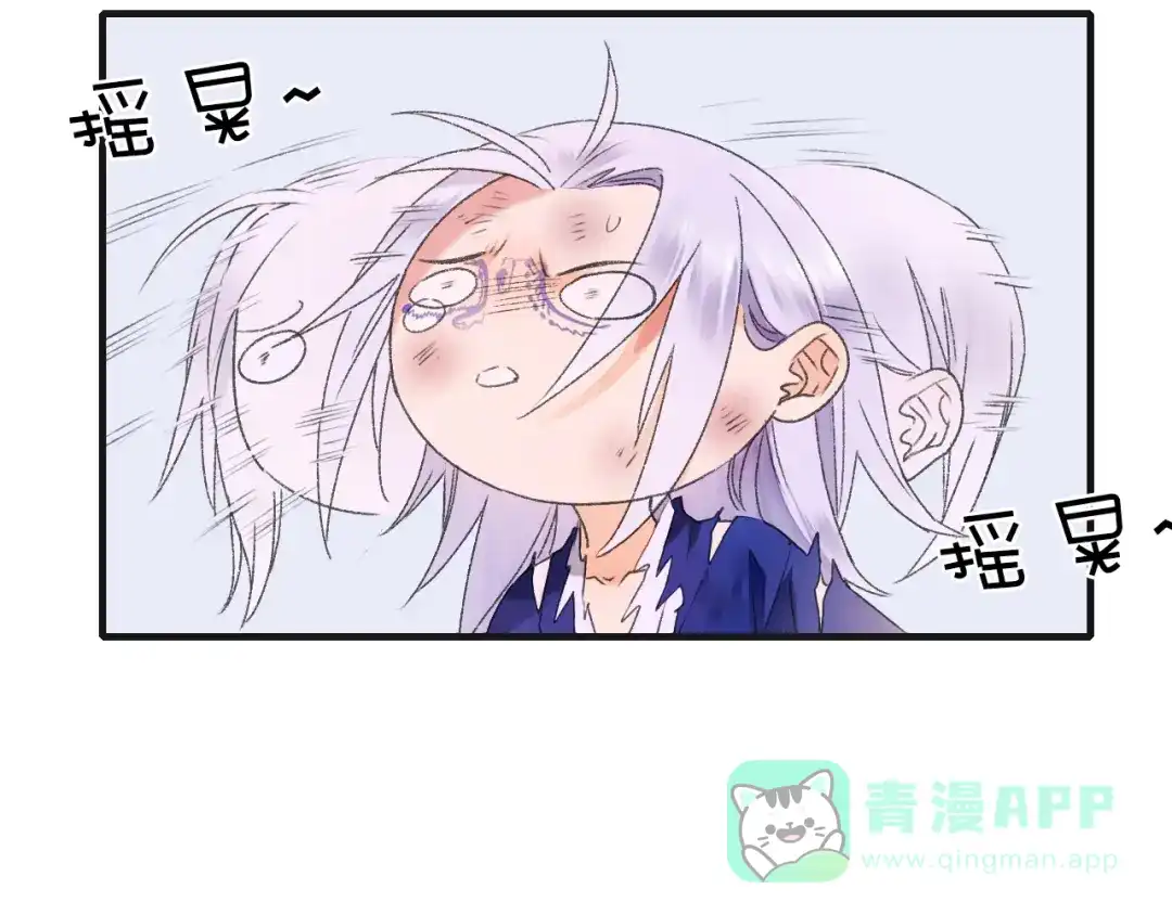《山神与小枣》第59话 蒙眼昆仑大山神 第56页