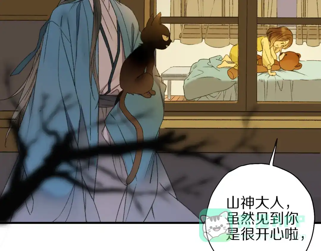 《山神与小枣》第59话 蒙眼昆仑大山神 第6页