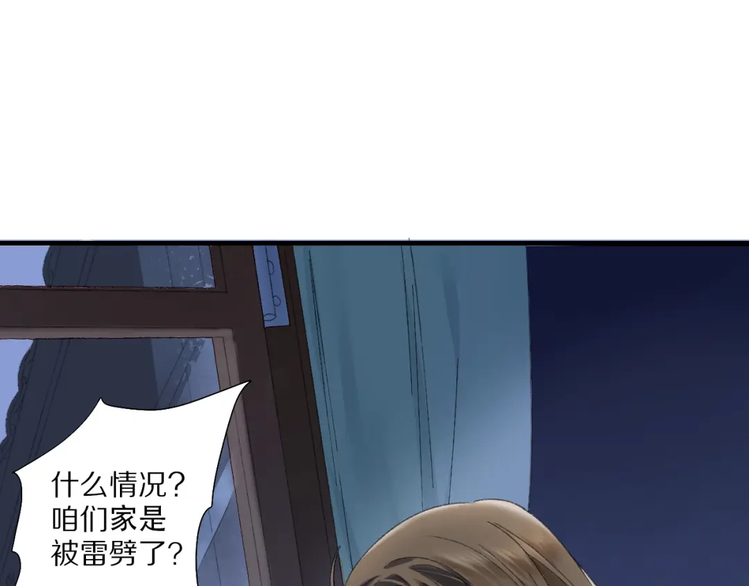 《山神与小枣》第59话 蒙眼昆仑大山神 第23页