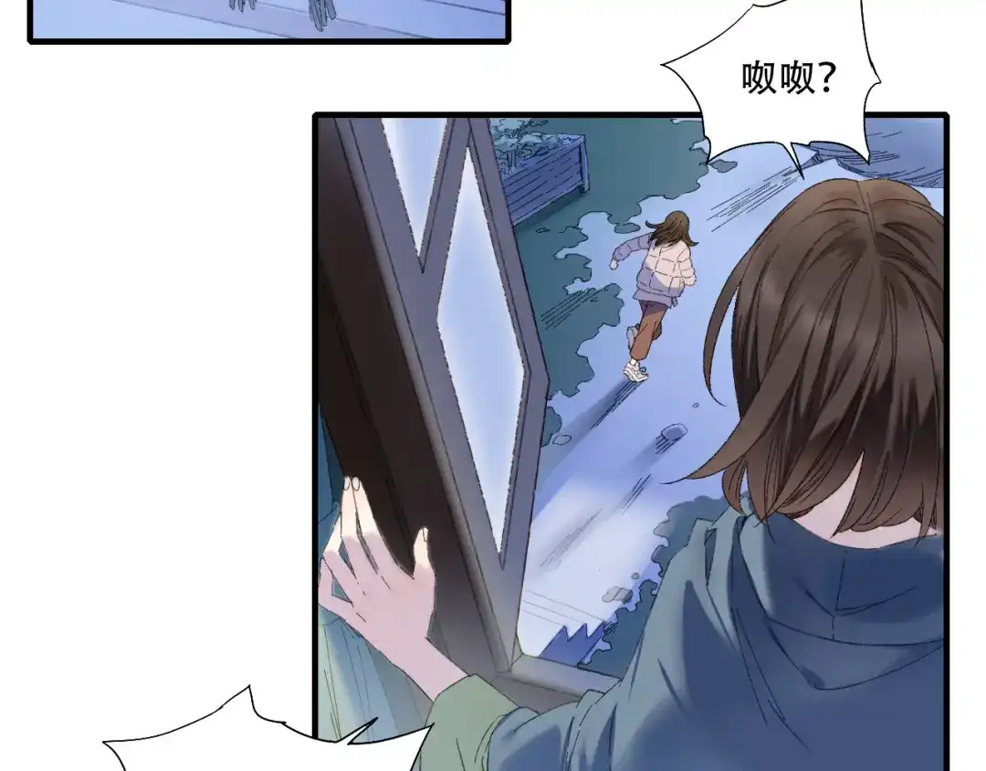 《山神与小枣》第59话 蒙眼昆仑大山神 第27页