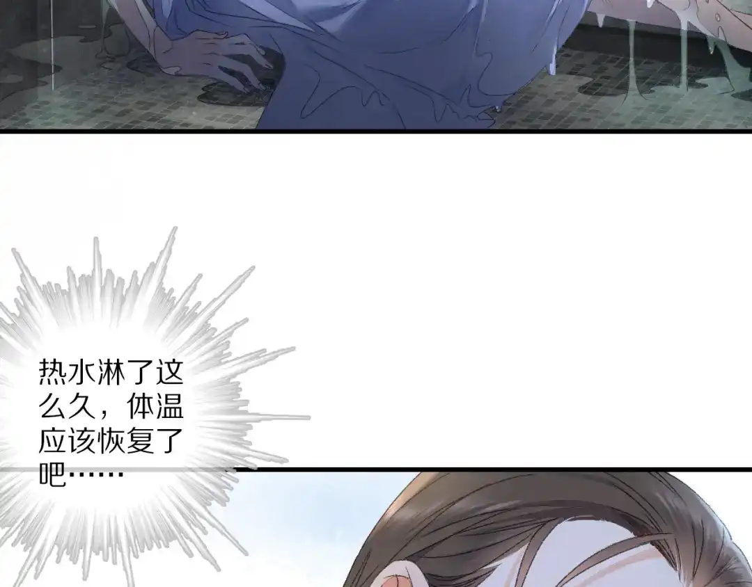 《山神与小枣》第59话 蒙眼昆仑大山神 第92页