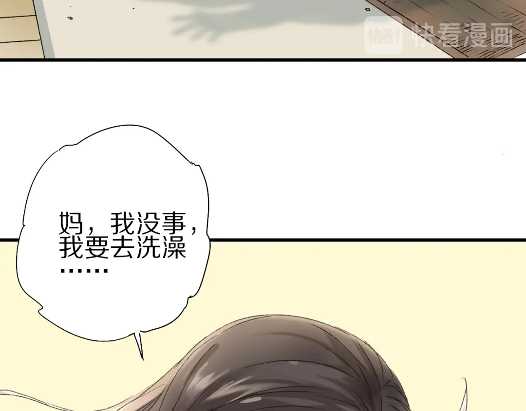 《山神与小枣》第59话 蒙眼昆仑大山神 第77页