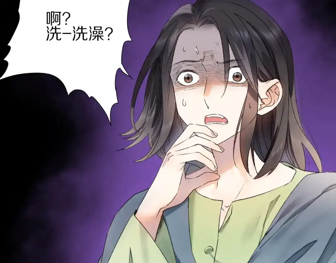 《山神与小枣》第59话 蒙眼昆仑大山神 第79页