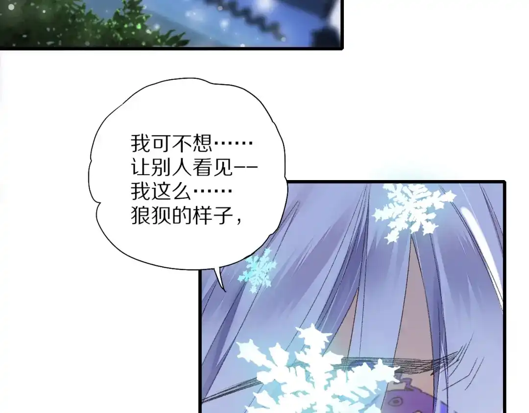 《山神与小枣》第59话 蒙眼昆仑大山神 第49页