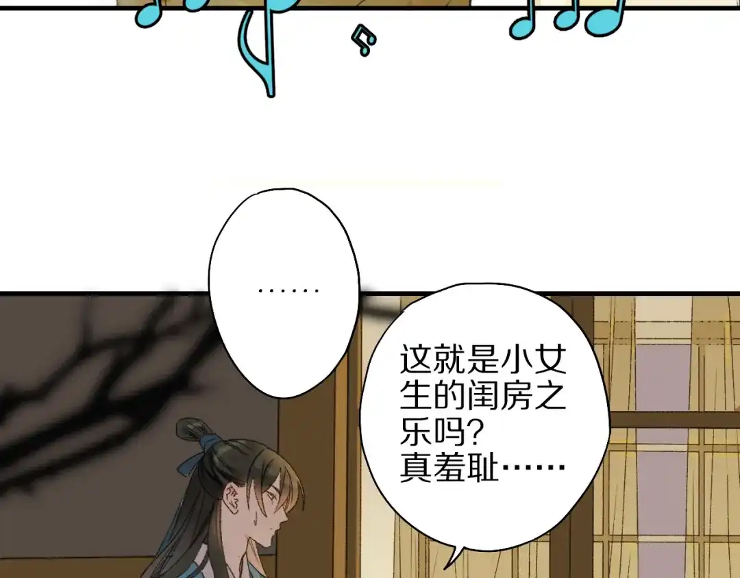 《山神与小枣》第59话 蒙眼昆仑大山神 第5页