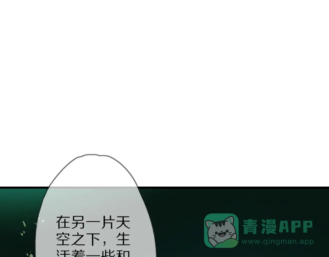 《山神与小枣》第60话 诡异的姻缘红线 第61页