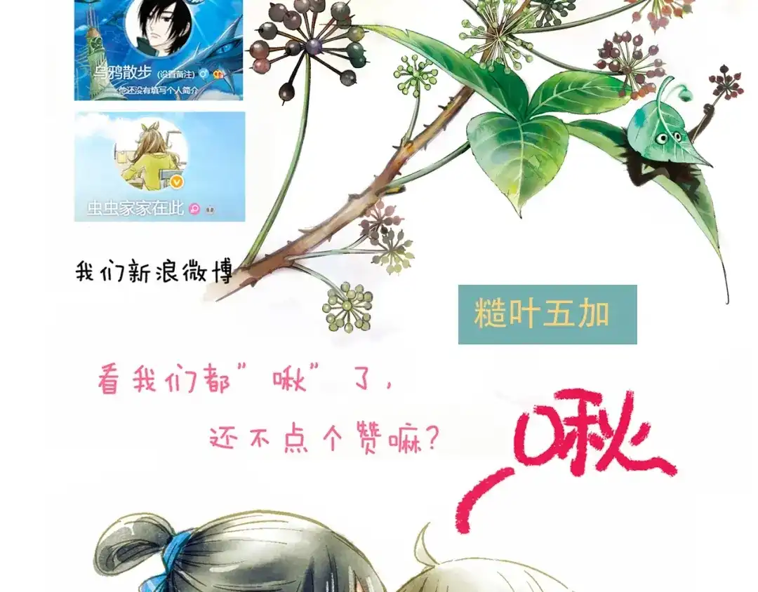《山神与小枣》第60话 诡异的姻缘红线 第133页