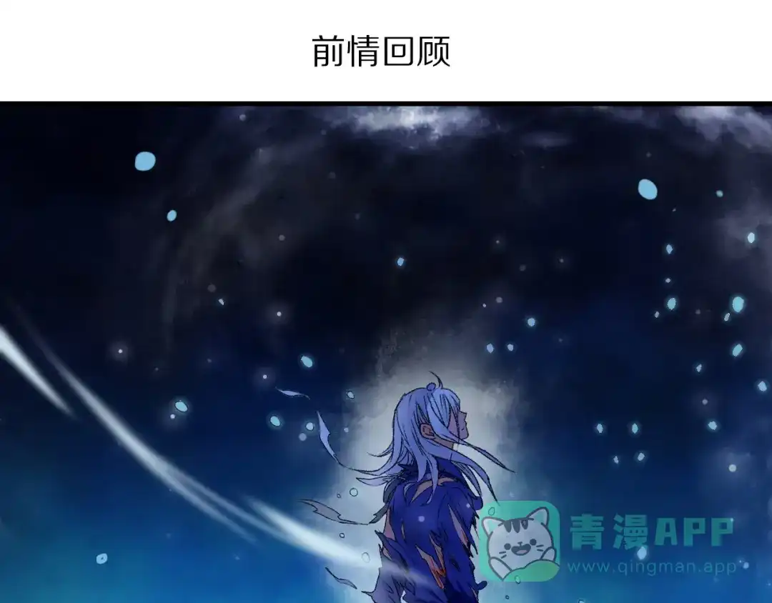 《山神与小枣》第60话 诡异的姻缘红线 第1页
