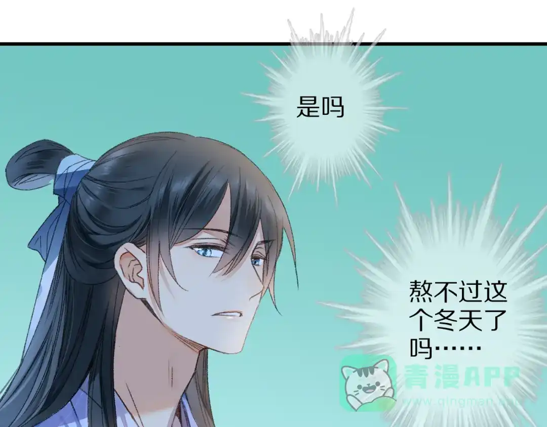 《山神与小枣》第60话 诡异的姻缘红线 第51页